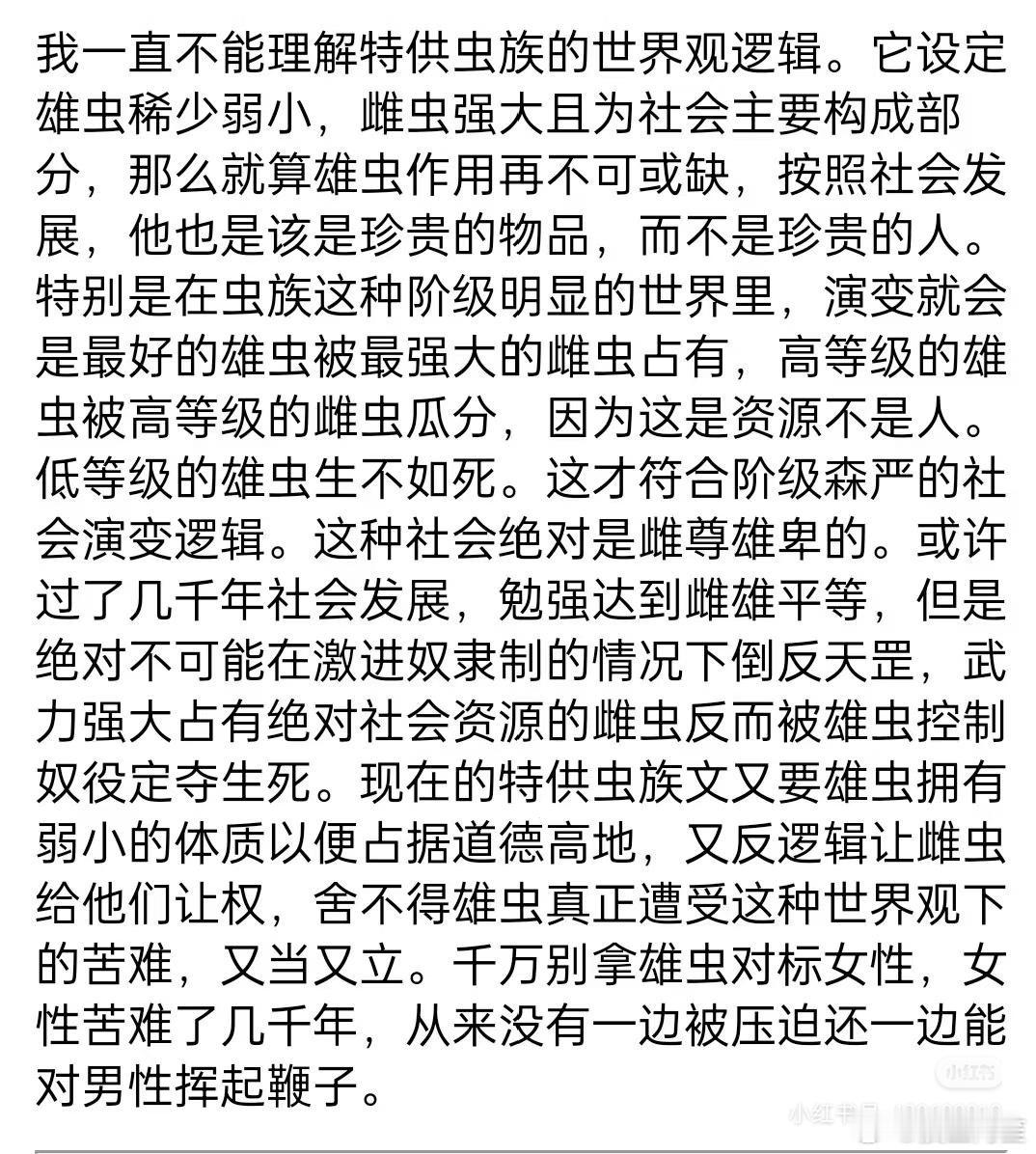 我也完全不能理解……​​​