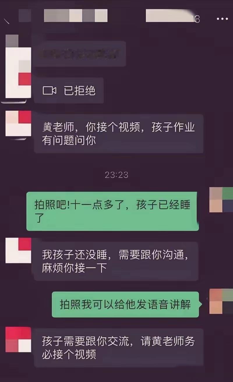 下班后，建议老师关机。老师工作和生活应该两个手机。以前没有手机，都挺好。