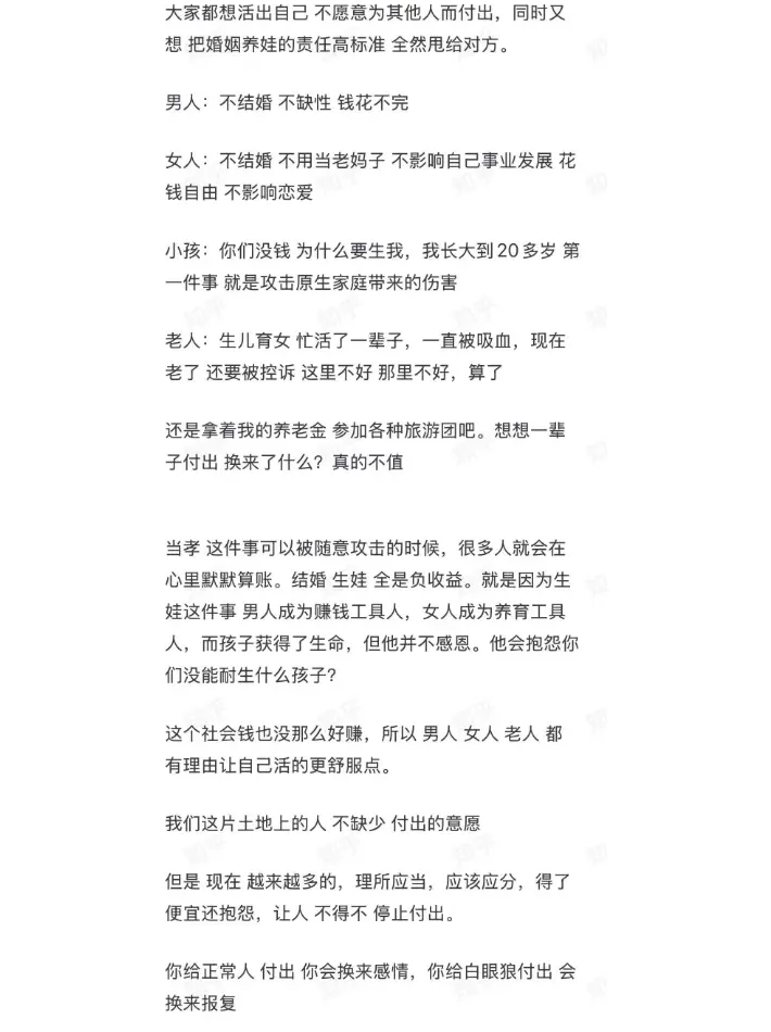 问题就在于，谁都认为自己吃亏，怎么破局？