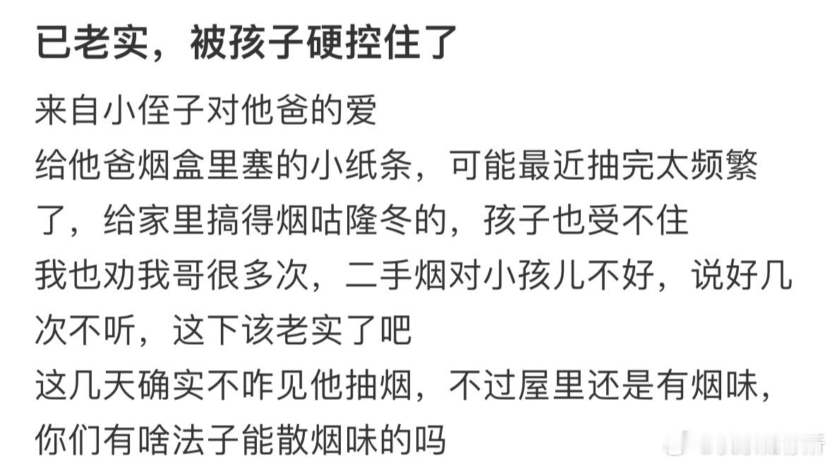 已老实，被孩子硬控住了​​​