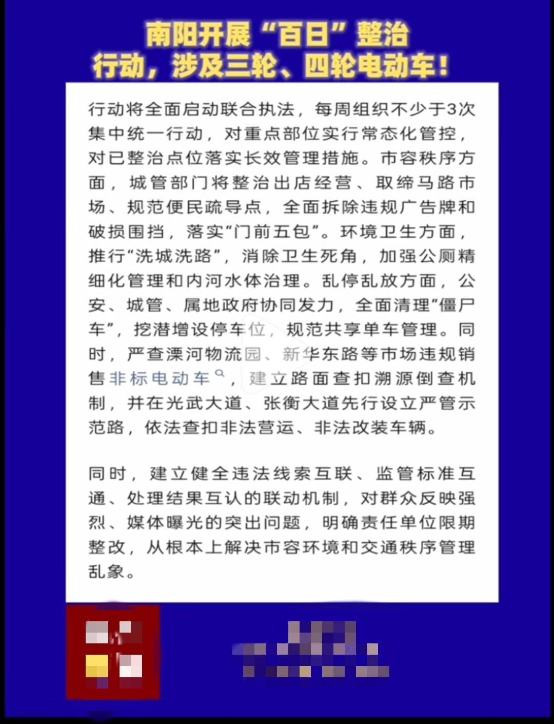 这两天南阳到处都在查小四轮电车。这不，昨天和邻居一块儿出去玩，她车在路边停着，回