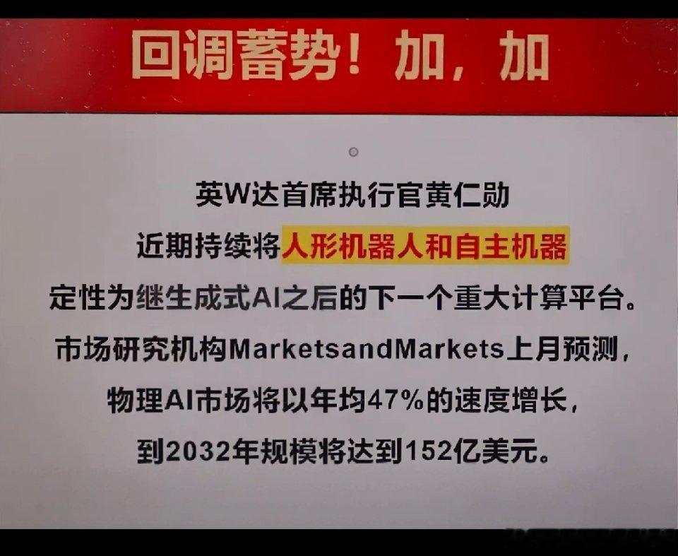 人形机器人产业再梳理人形机器人、无人智驾和无人机是Al物理世界领域中最确定、最接