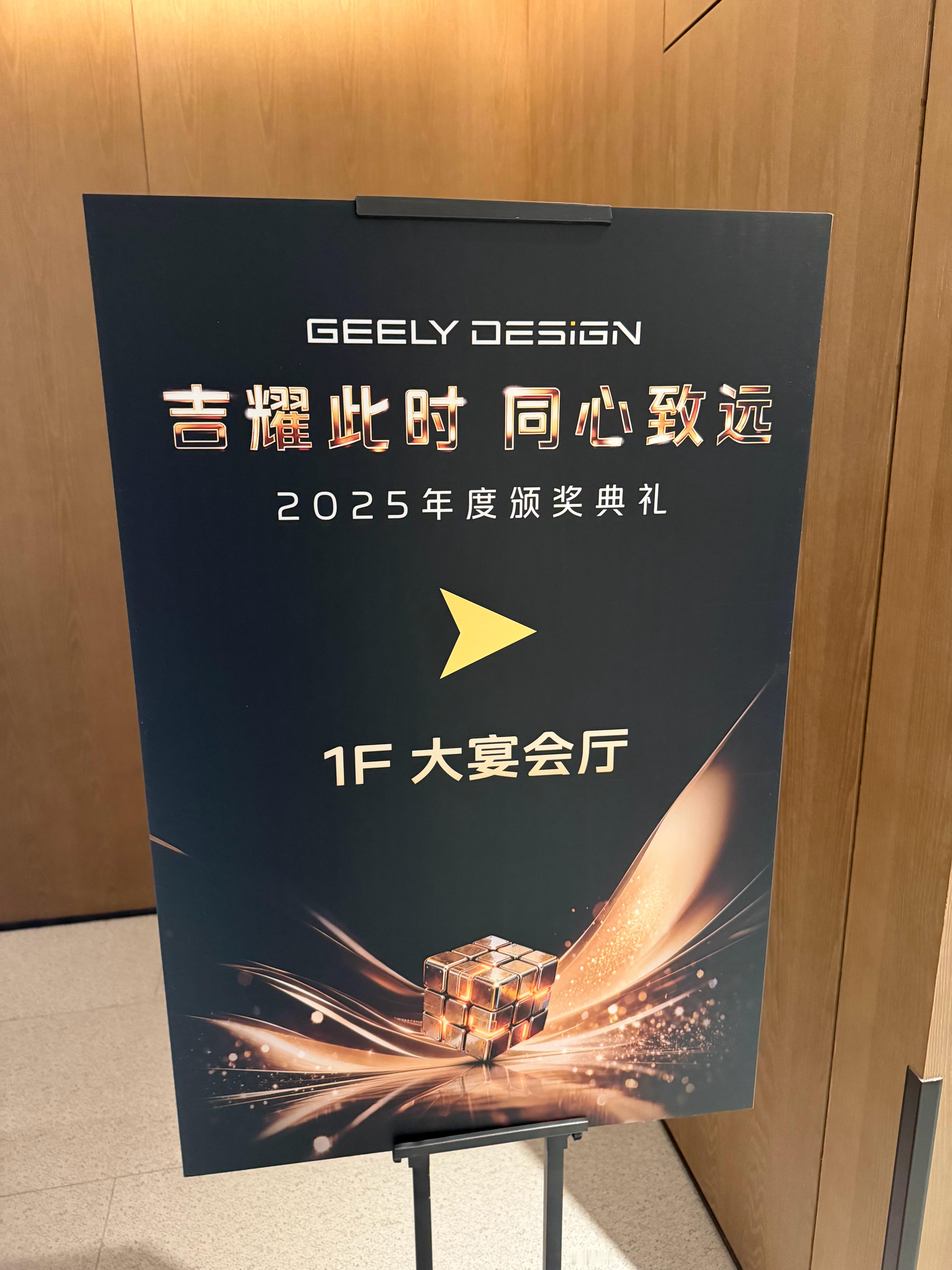 偶遇，吉利设计真不错，原创，而且好看。