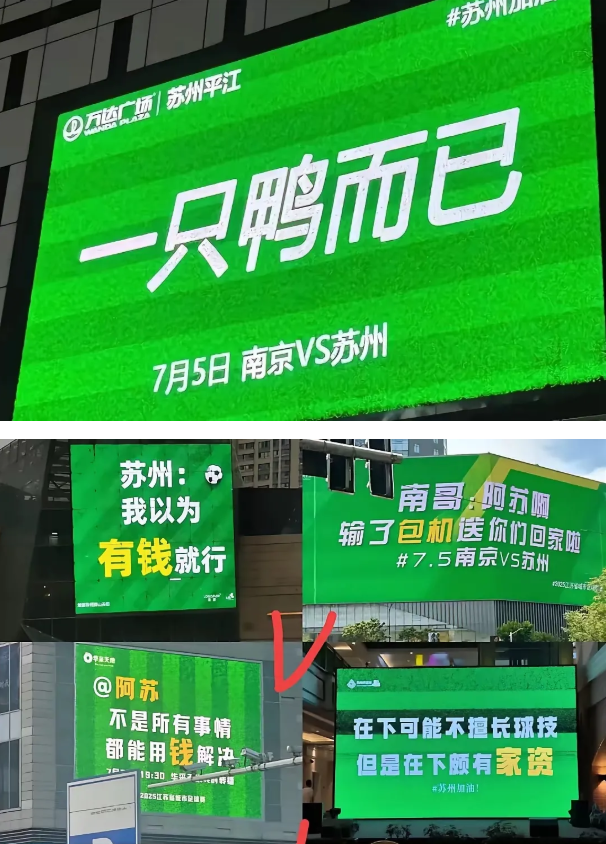 斗智斗勇斗梗的苏超，江苏卫视没少“嚯嚯”十二太保，机智幽默梗一大堆，让人笑的直拍
