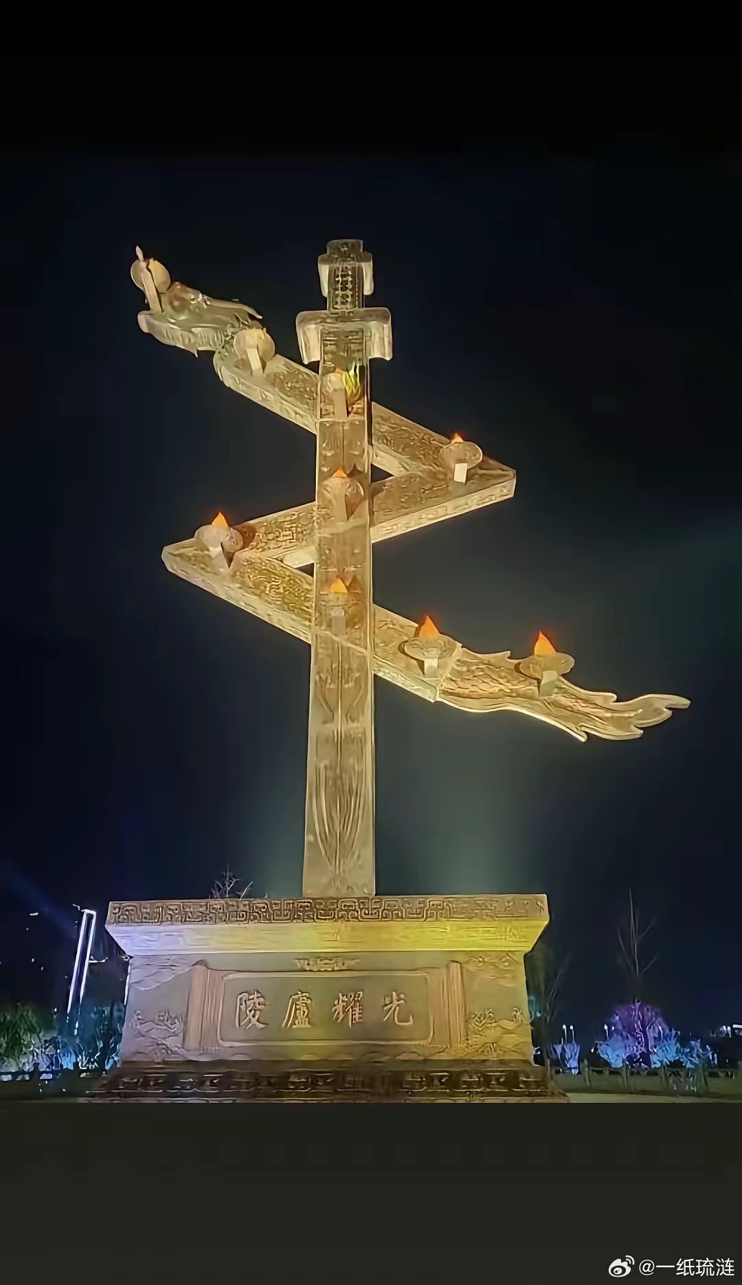 某地景区惊现“屠龙加天灯”雕塑。白天一把宝剑把龙截成数段，夜晚还要“点天灯”，这