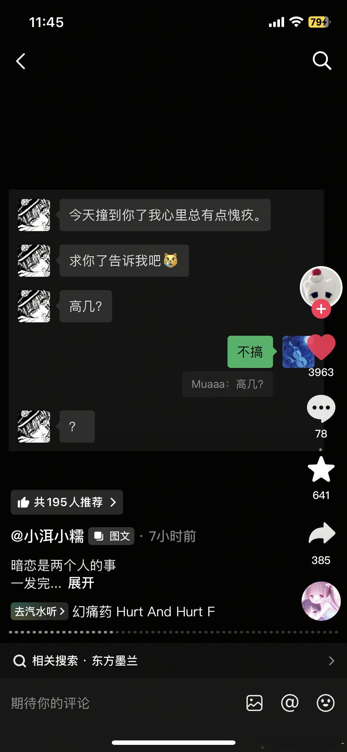 不搞