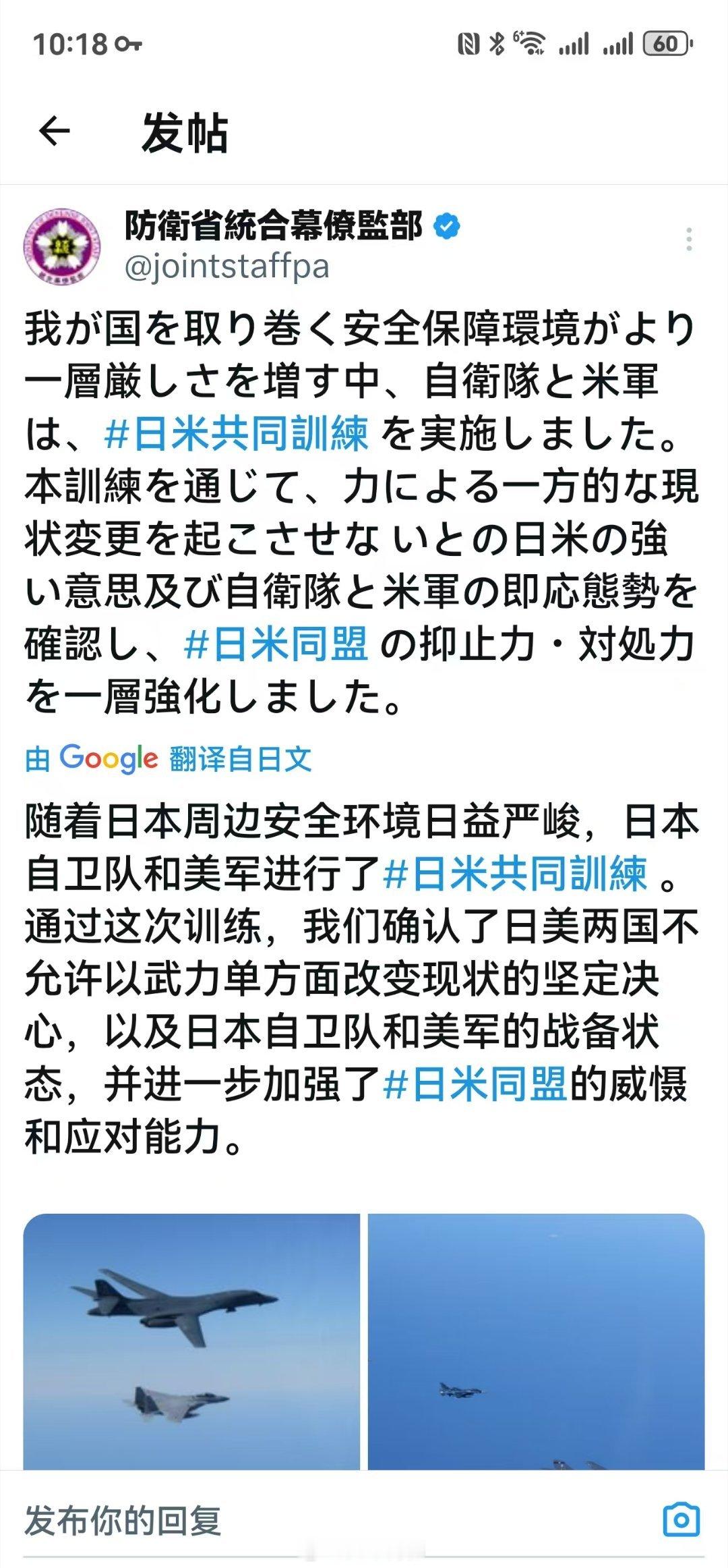 日本这两天军事动作不停，想向中国提醒它美国野爹多么的疼它