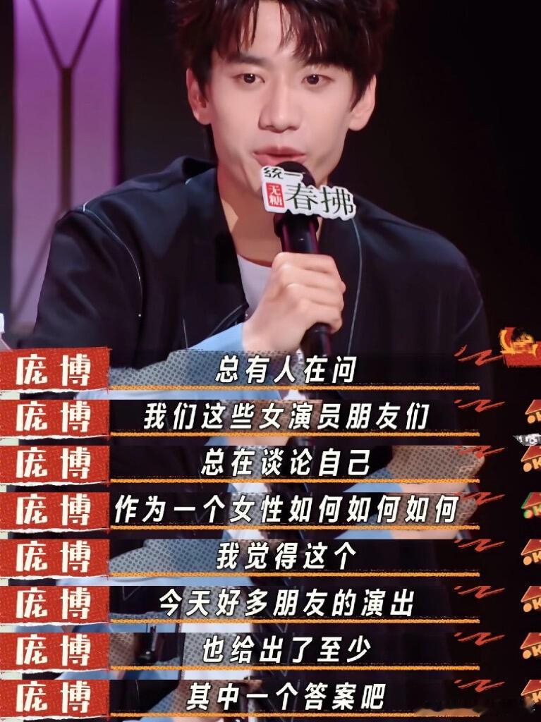 喜剧之王单口季第一个让庞博做喜单主持人的简直是天才！他好会讲！！果然