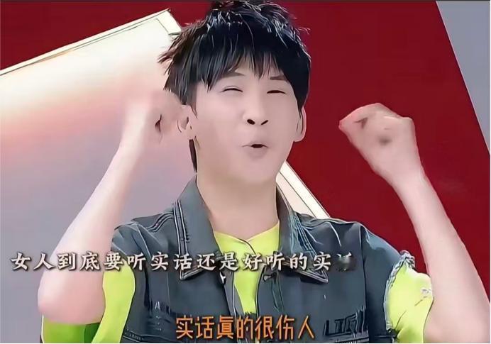 戚薇：“我希望听到实话。”大张伟：“实话真的很伤人。比如今天你带的这个耳环，