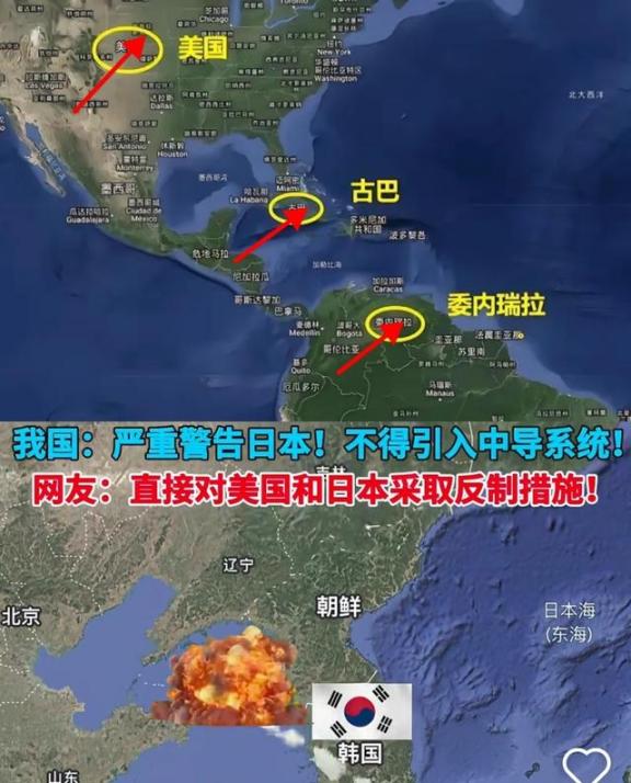 中国已经警告美国不允许在日本和韩国部署中程导弹，但美国显然是无意撤回已经部署在亚