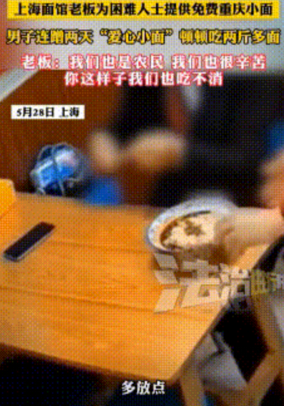 男子进到面馆说：“给我来一份免费的面，多放点辣椒。”店主把面端给男子说：“你穿着