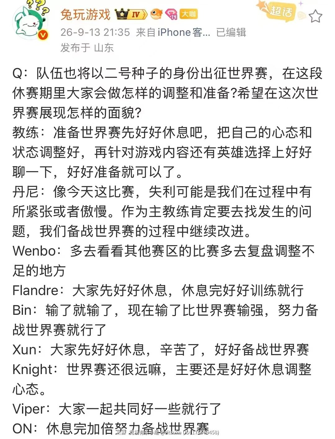 看完几家媒体的采访我说我的观点！bin哥说的真没毛病！这样心态成熟回答完美的bin是你们想看的吗？“