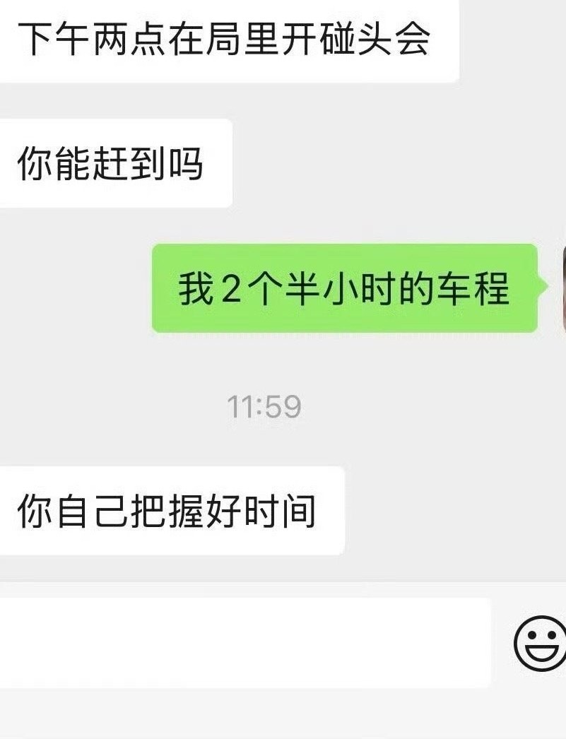 这就是大家心心念念的体制内吗​​​