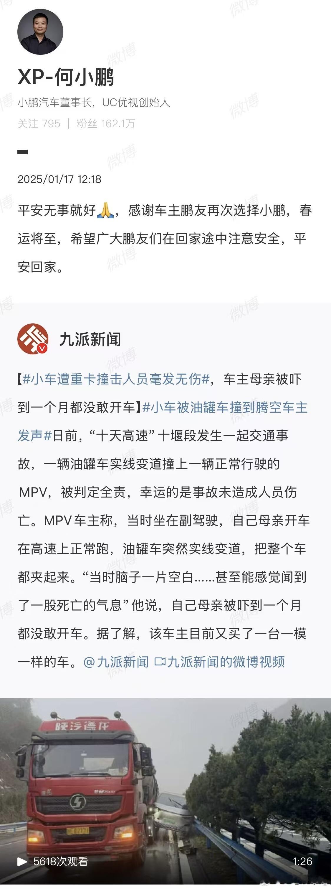 都说安全是最大的豪华，MPV更是如此，一辆好的MPV更是家庭的守护神~日前，“十