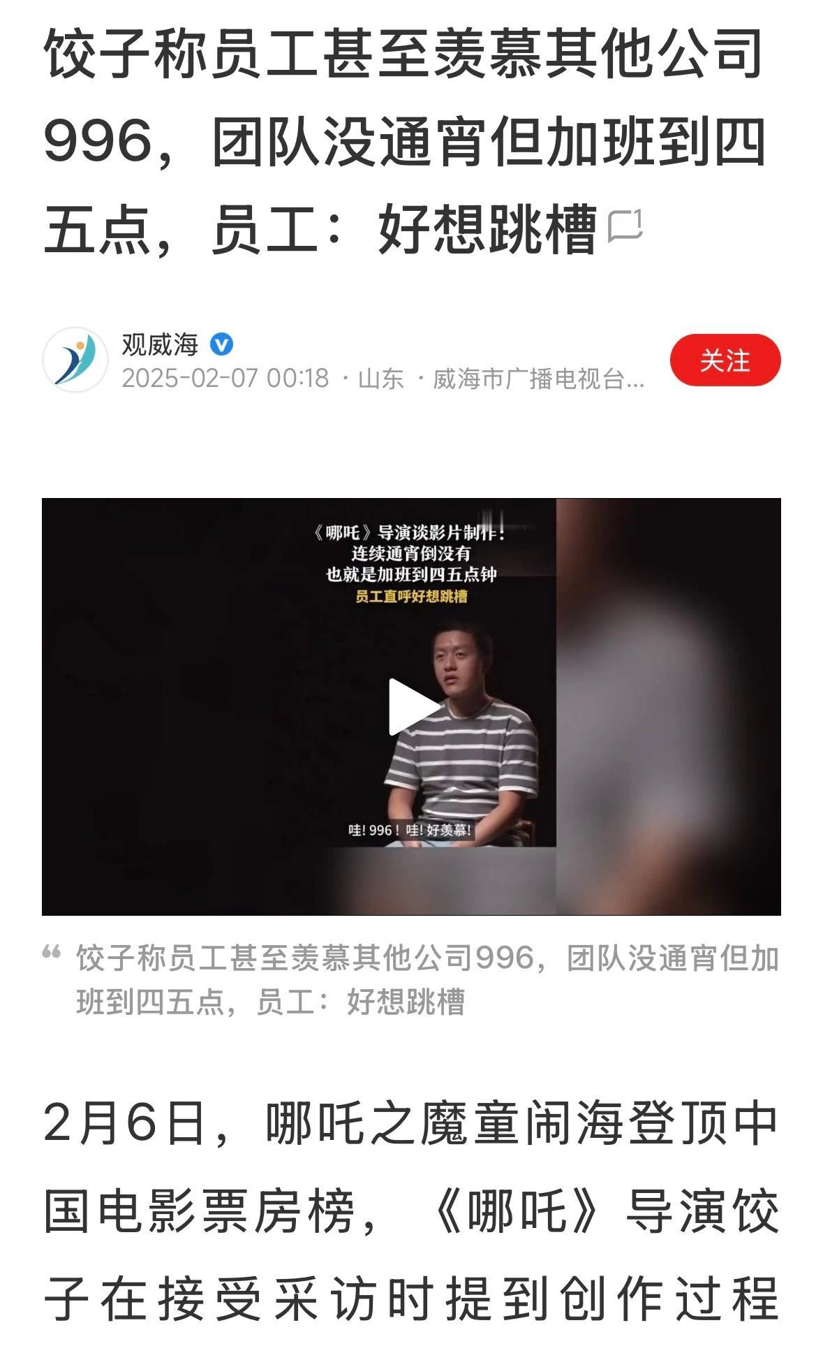 白加黑996告别中国职场的时候，才是中国人真正幸福生活的时代！