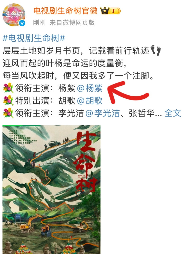 杨紫这回是真把娱乐圈震得地动山摇！今天不管是铁杆粉丝还是吃瓜群众，全都被她这波操