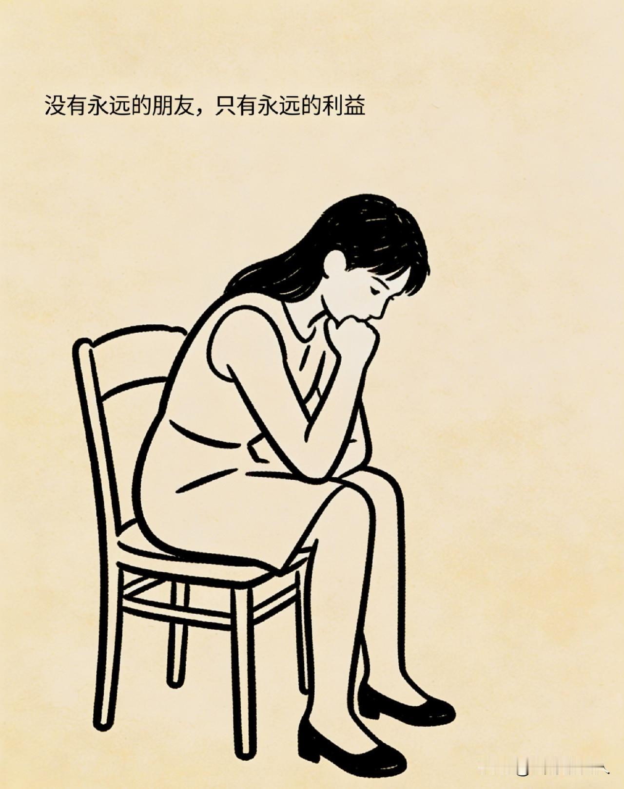 性学专家李银河说：“人老了就会发现，不管你以前多风光，交了多少朋友。也不管以前