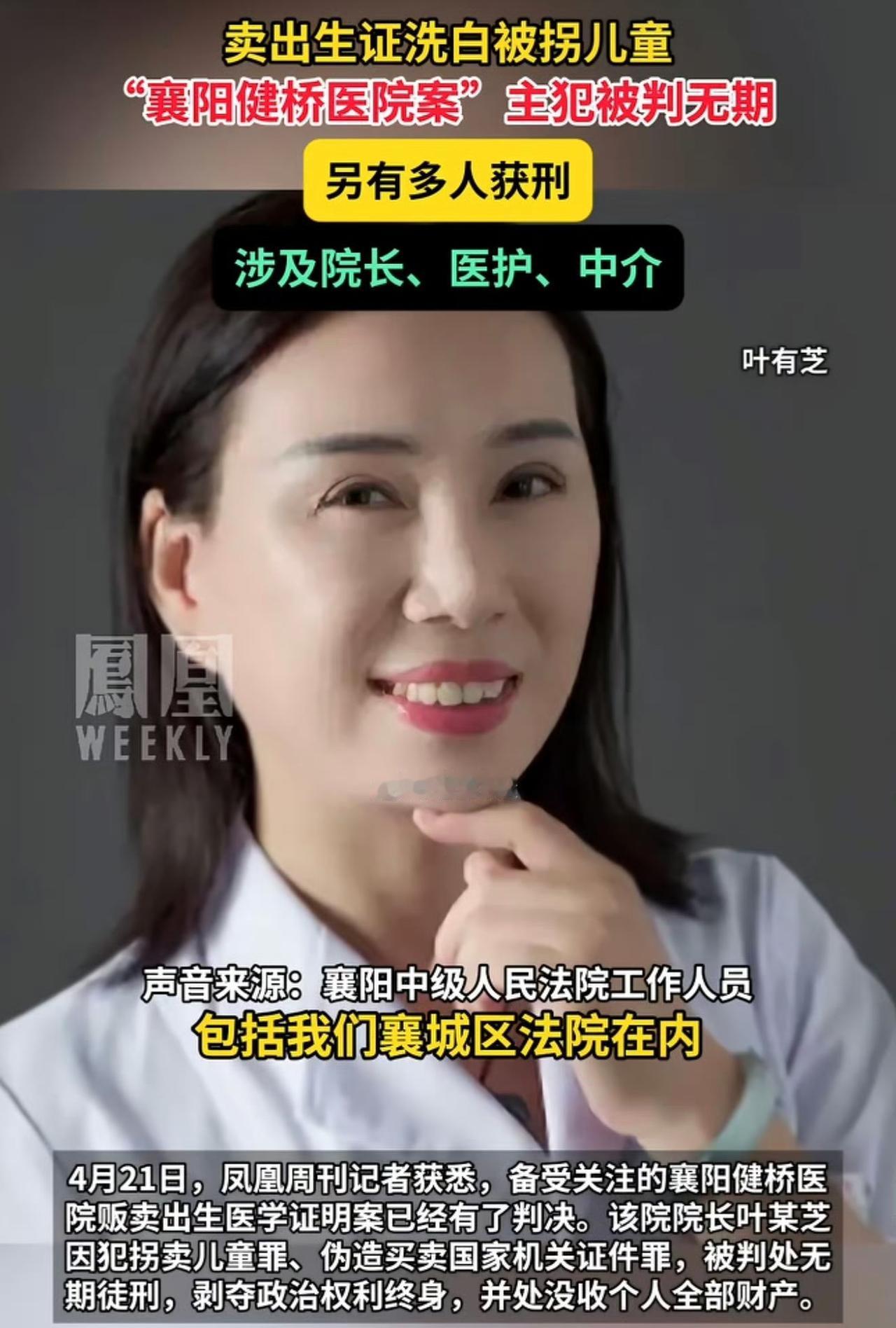 4月21日，一起涉及全国的贩卖出生证、疫苗证、拐卖婴儿的特大犯罪团伙全部覆