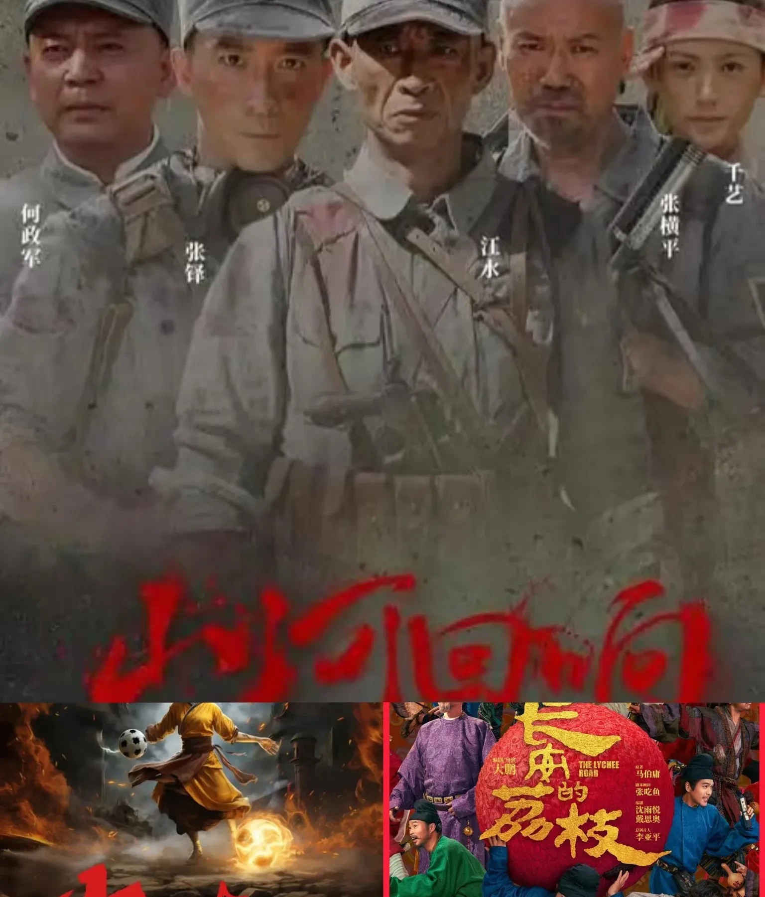 周星驰的《女足》，不期待​大鹏的《长安的荔枝》，也不期待，​现在