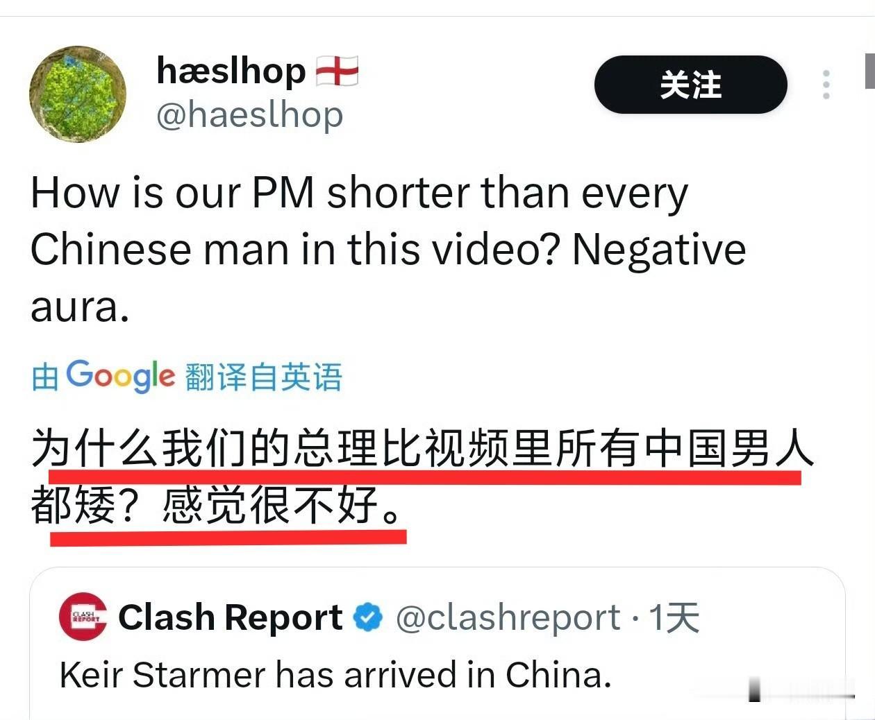 英国人吐槽自己首相比电视里大部分中国男人都矮，直言感觉很不好。甚至有人觉得中国是