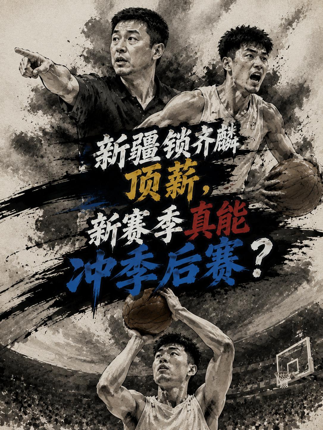 新疆队还真的送出了顶薪合同，看来，为了让这名球员能够为球队再度披上战袍，郭舰他们