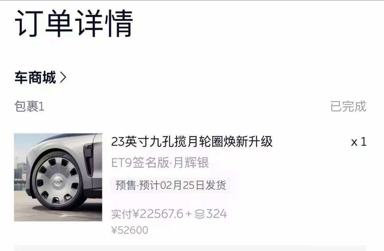 兄弟们上次43.3W买的蔚来ET9被车主鸽子了，那个车主看ES9的价格后以为ET