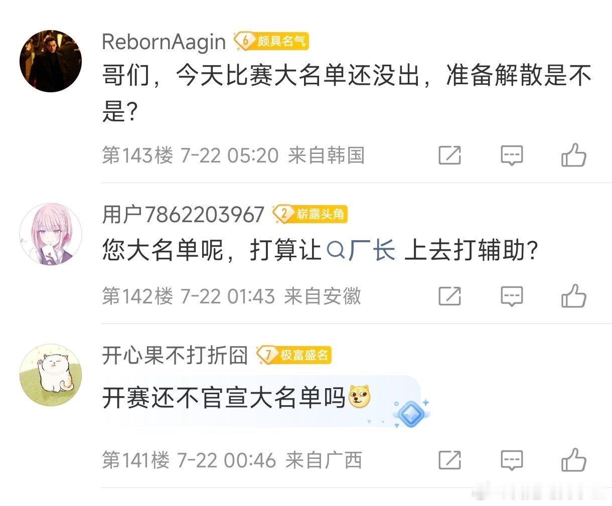 今天LPL第三赛段就将开启！但是WBG这比赛大名单还没宣布，咋回事呢？Xiaoh