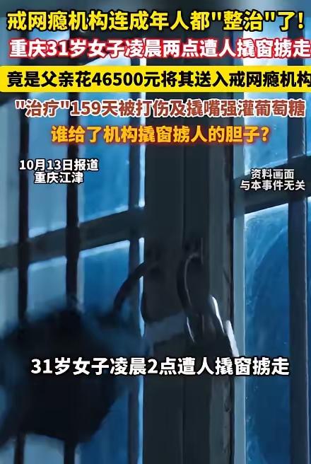 据10月13日报道，湖北襄阳31岁的付女士，只因父亲看不惯她上网、生活习惯差，花