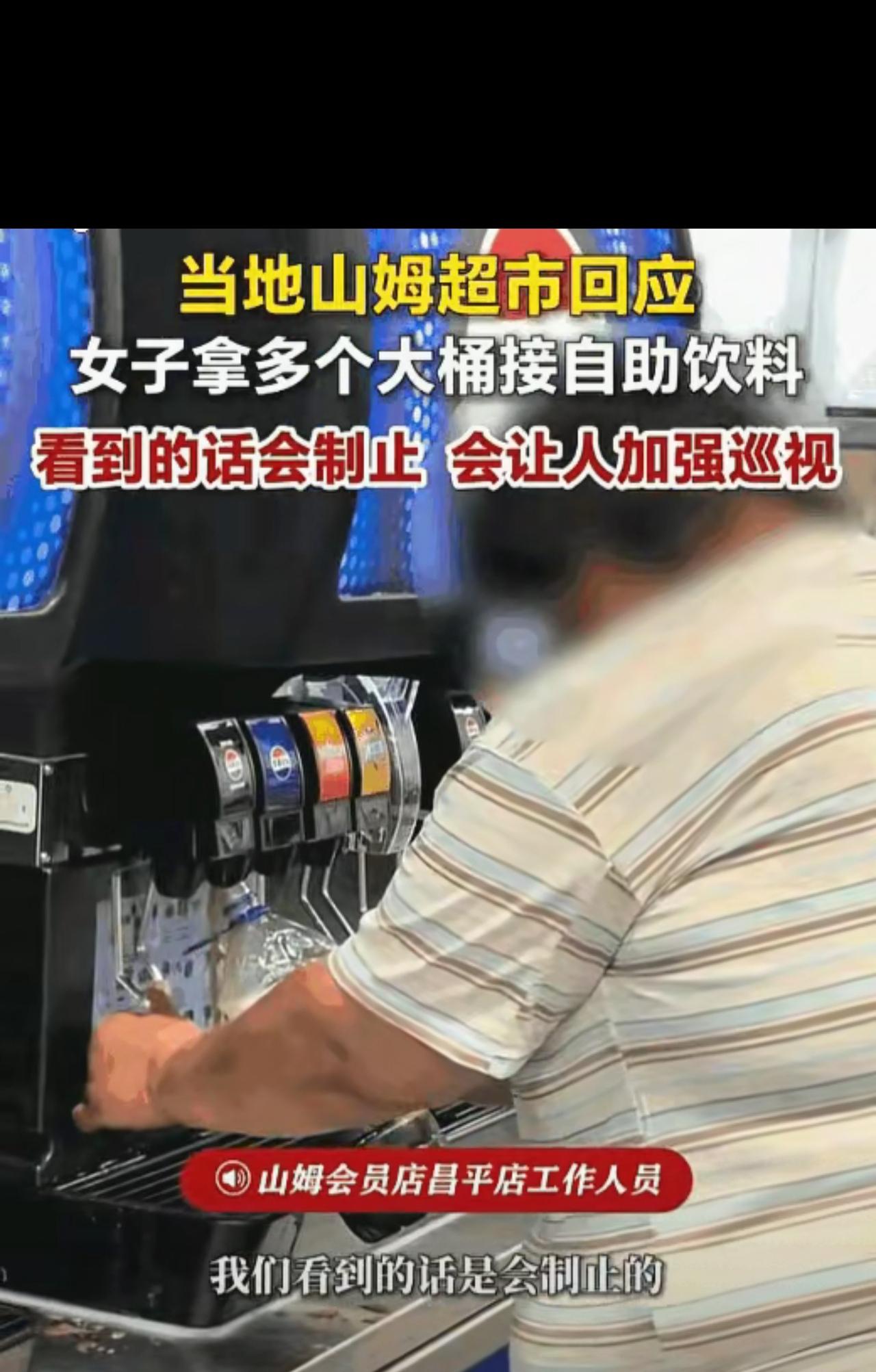 吃相太难看了！北京昌平一家山姆超市里，一名女子上演了惊天操作。只见她旁若无人地拿