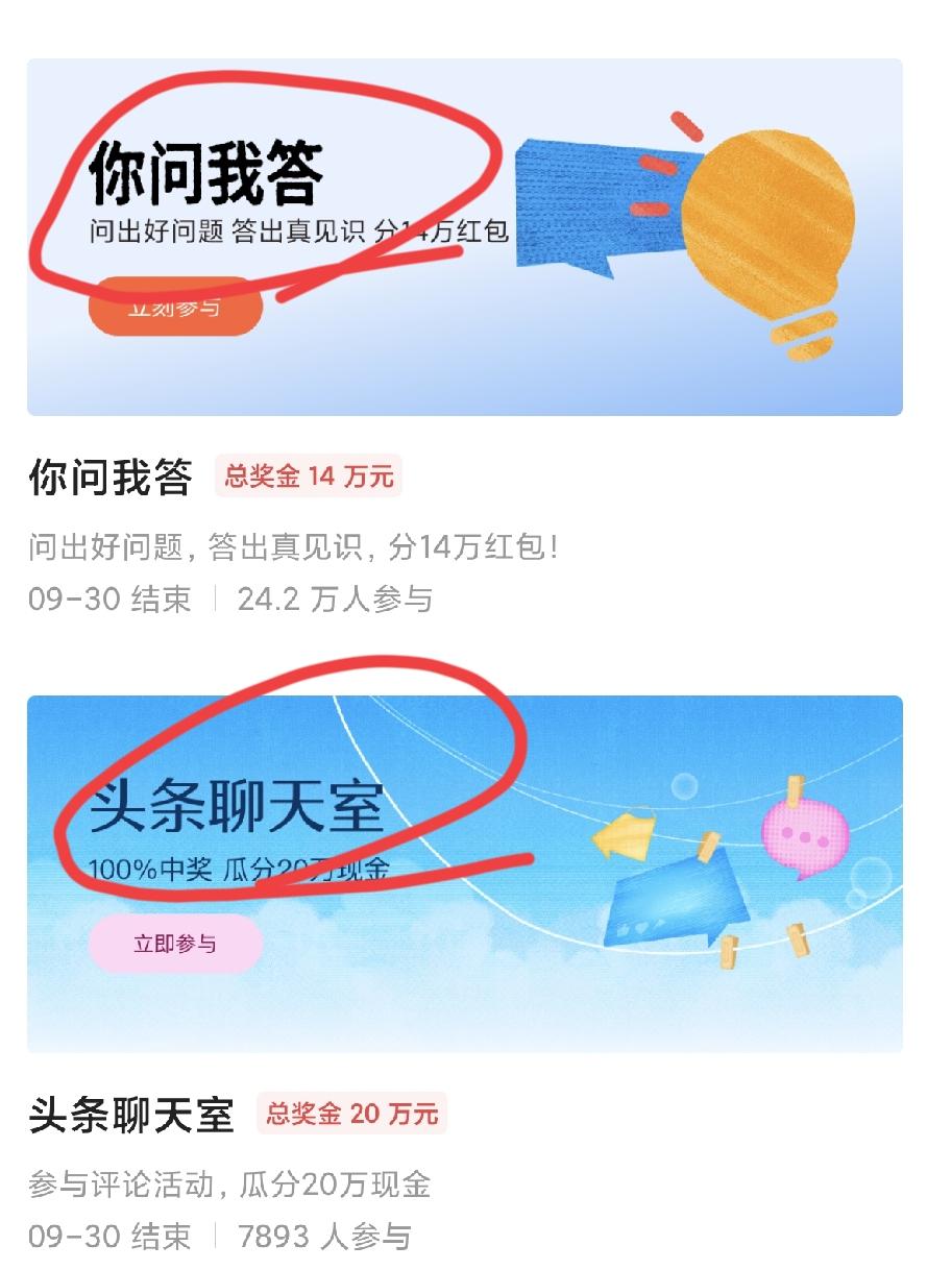 没办法，我就又下载了极速版。于是，我手机上既有极速版，