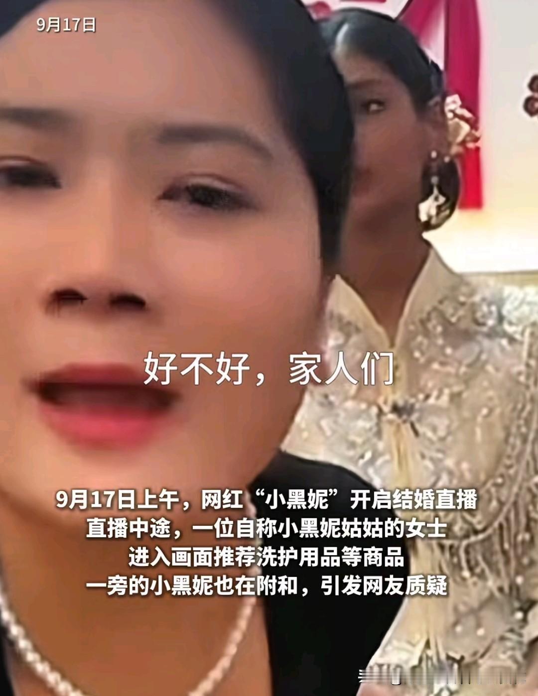小黑妮结婚当天的直播是被家人们大量举报惨遭封禁的，评论区基本骂声一片，这也让小黑
