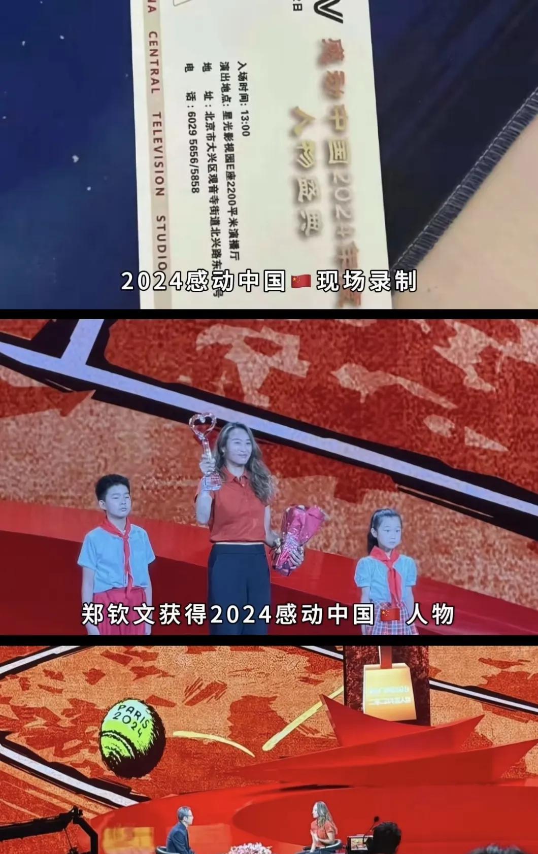 郑钦文三部曲：比赛、出局、拍广告！由于郑钦文下半年保分压力山大，所以郑钦文临时决
