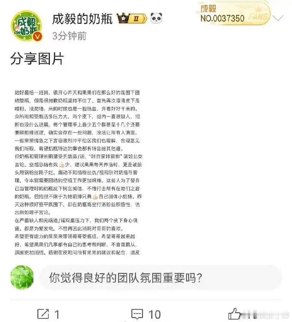 成毅的官方站子怎么要退了？​​​这是咋回事？​​​