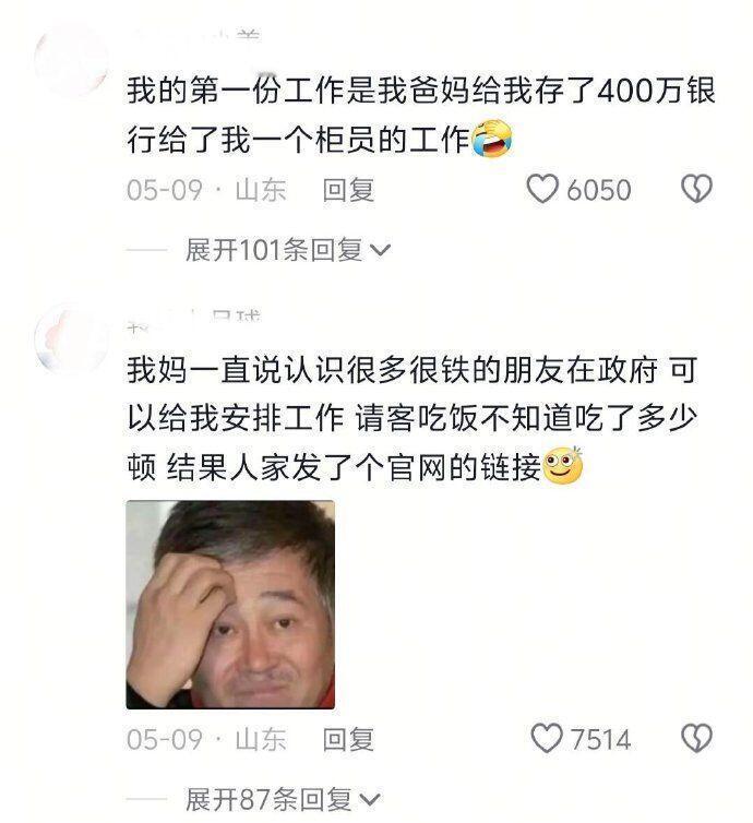 当父母教我们混职场belike​​​