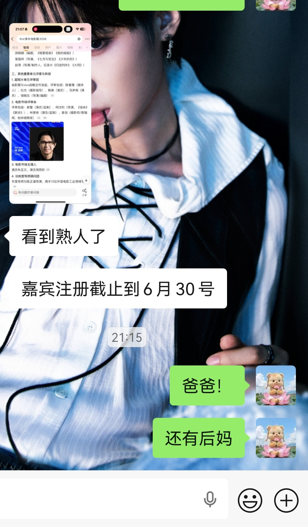 我们内娱的爸爸妈妈太多了