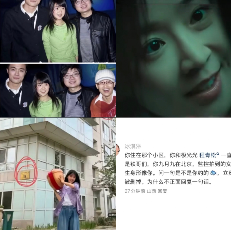 不出意外，果然出意外了，谁能想到，于朦胧事件，宋伊人也被眼尖的网友扒出来了！