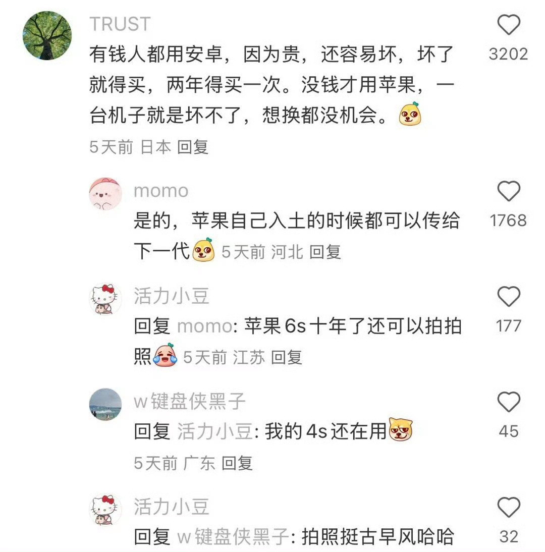 为什么大家一工作后都换了苹果手机了？
