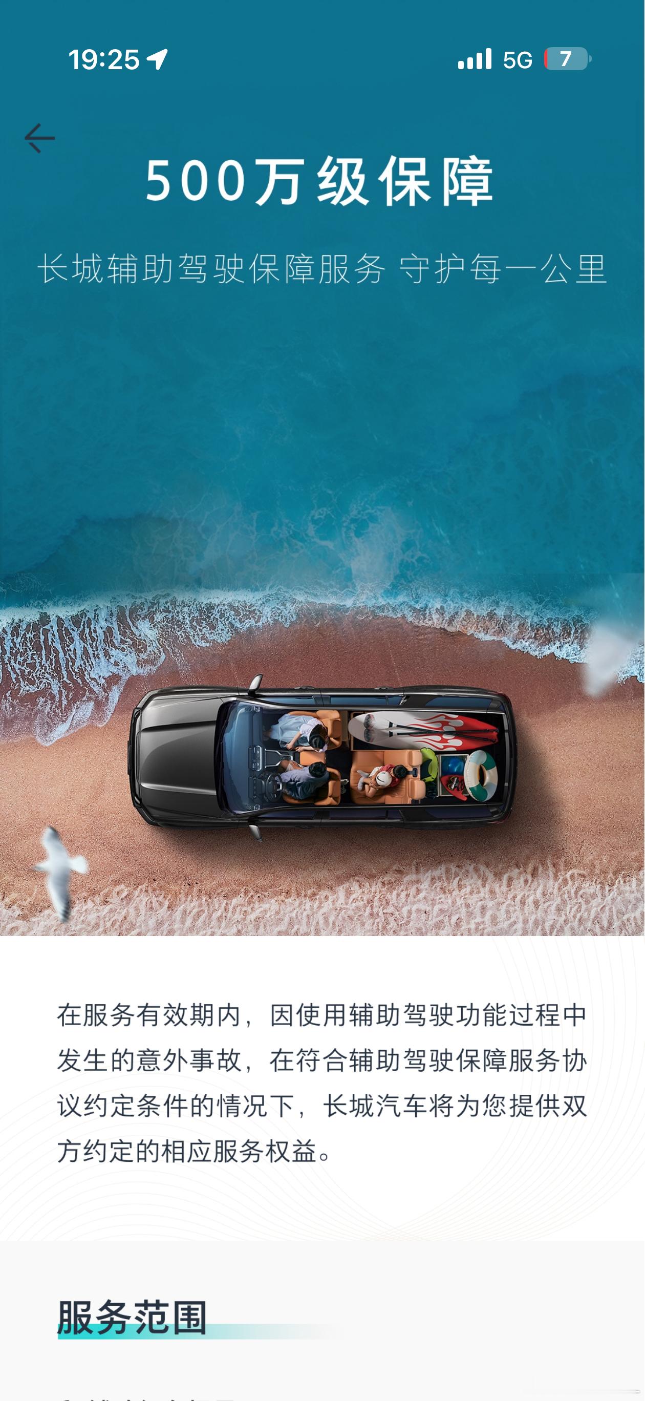 给你们看看长城是怎么给智驾兜底的。给坦克700激活智驾。我发现长城的智驾这才叫兜