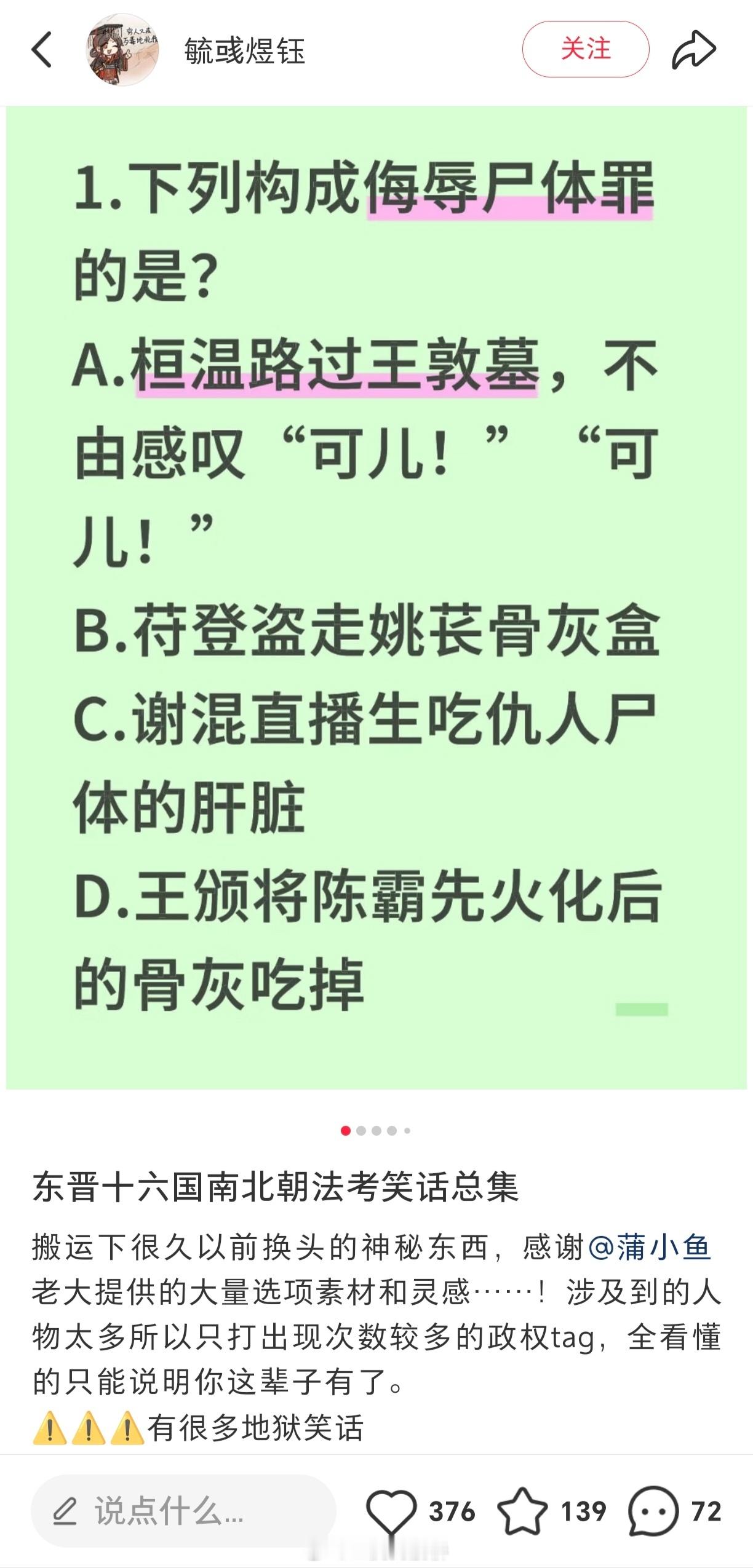 怎么漏了张方和石虎两位重量级？