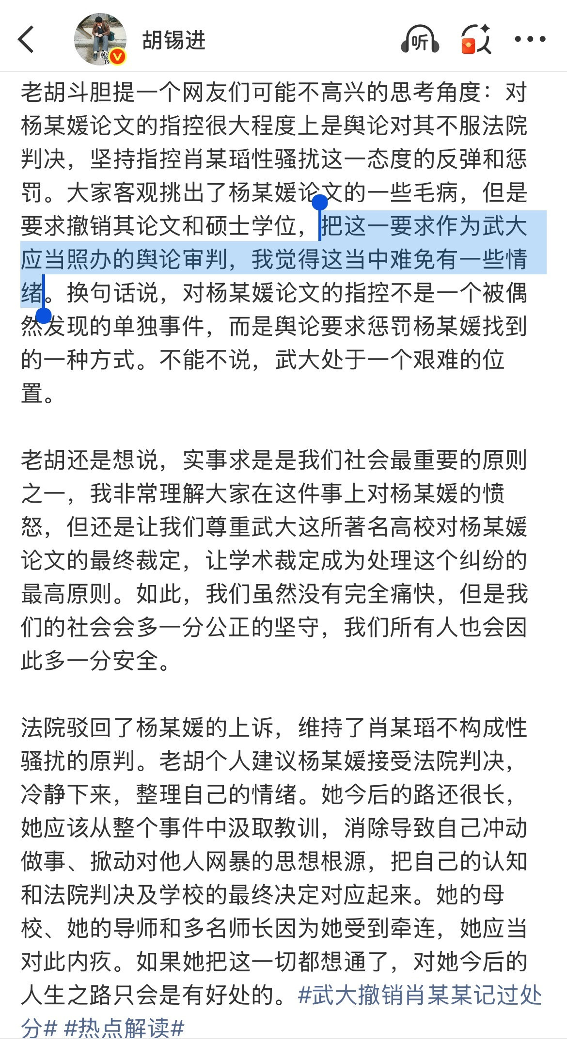 胡锡进就是孔子说的「老而不死是为贼」。要求我国高等学府维持最基本的学术体面，停止