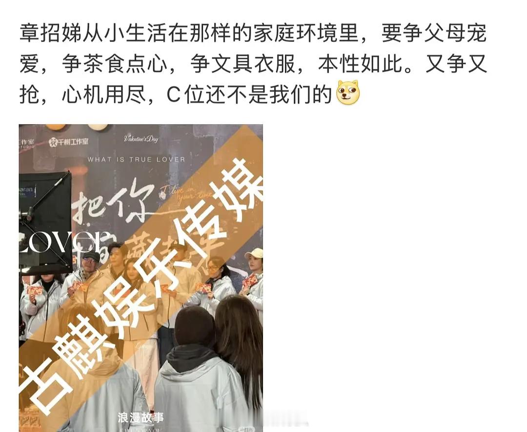 章若楠拿原生家庭捅🔪子番位争吵互发对方丑照或者实绩图都可以你拿别人的原生家