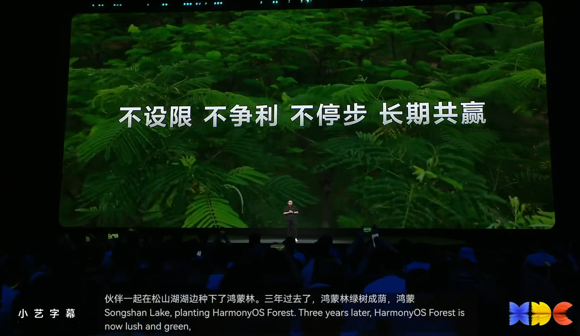 微信是鸿蒙年度更新王鸿蒙生态驶入高速增长快车道确实，去年一年用鸿蒙系统，微信一直