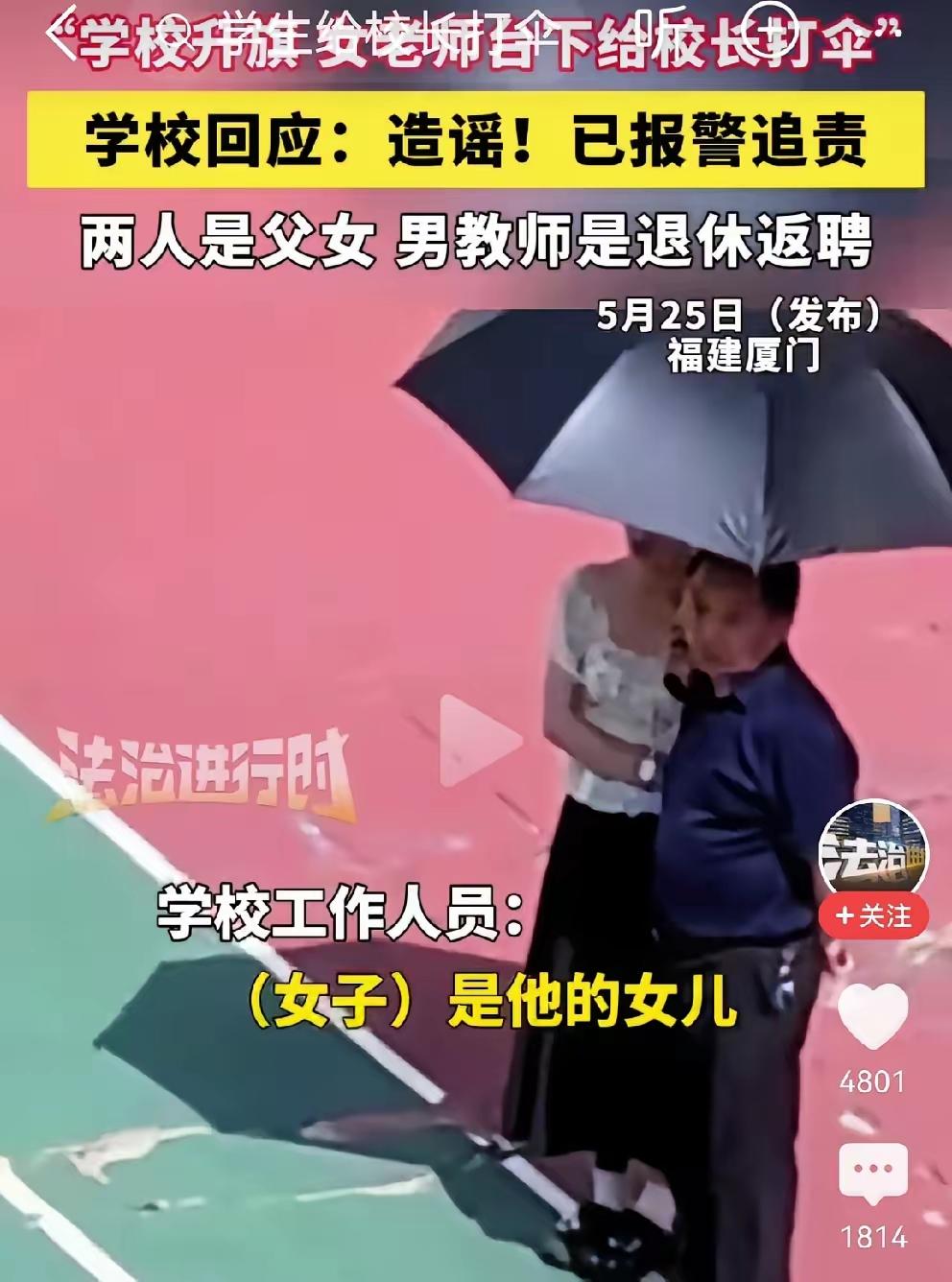 坚决抵制恶意举报，别再寒了老师的心太让人气愤！仅凭一段视频就断章取义、恶意