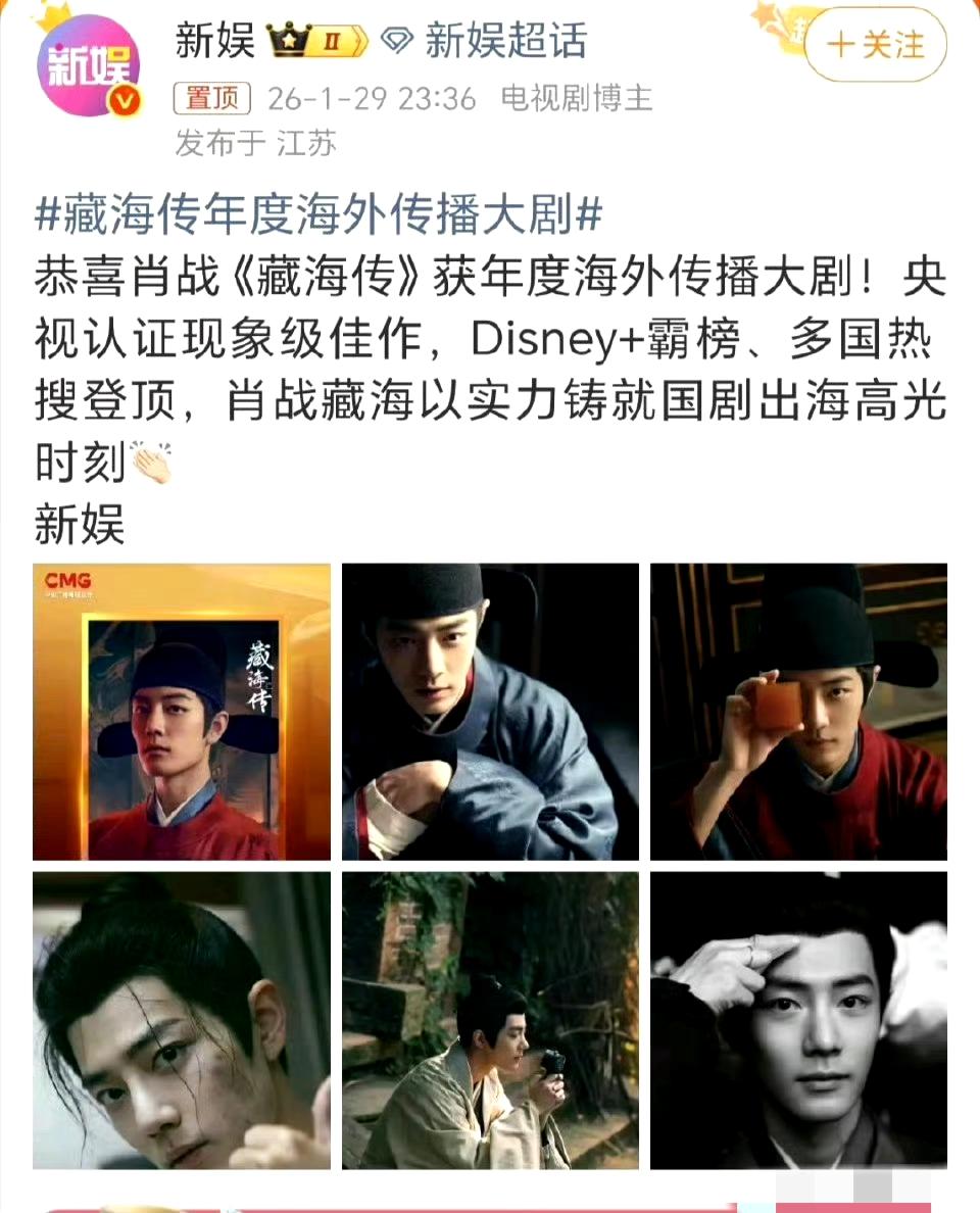 总台视帝提名神仙打架！肖战《藏海传》片段播出时，现场欢呼声直接炸了第四届中