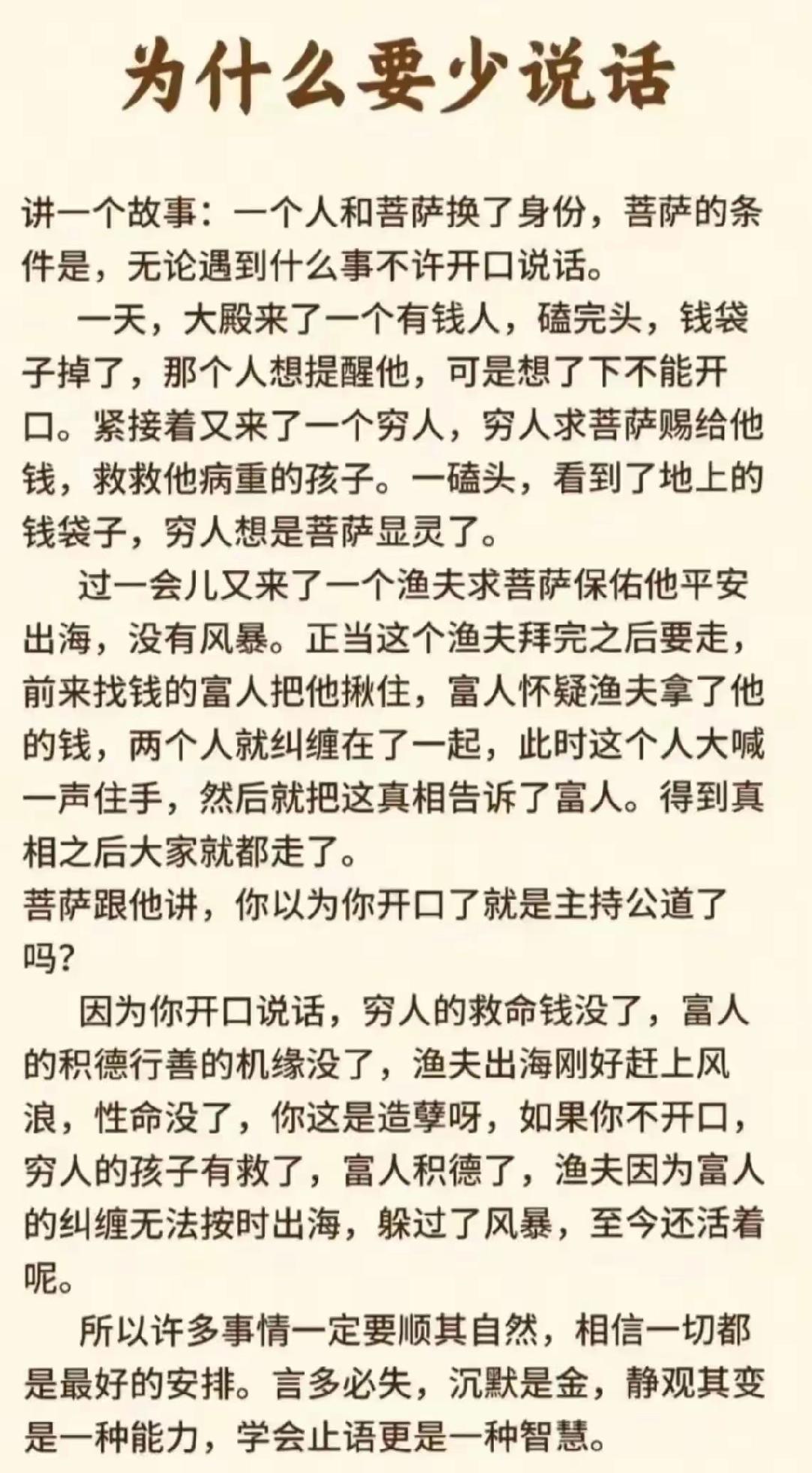 凡事因果缘，这就是宿命，也是宇宙和人生。