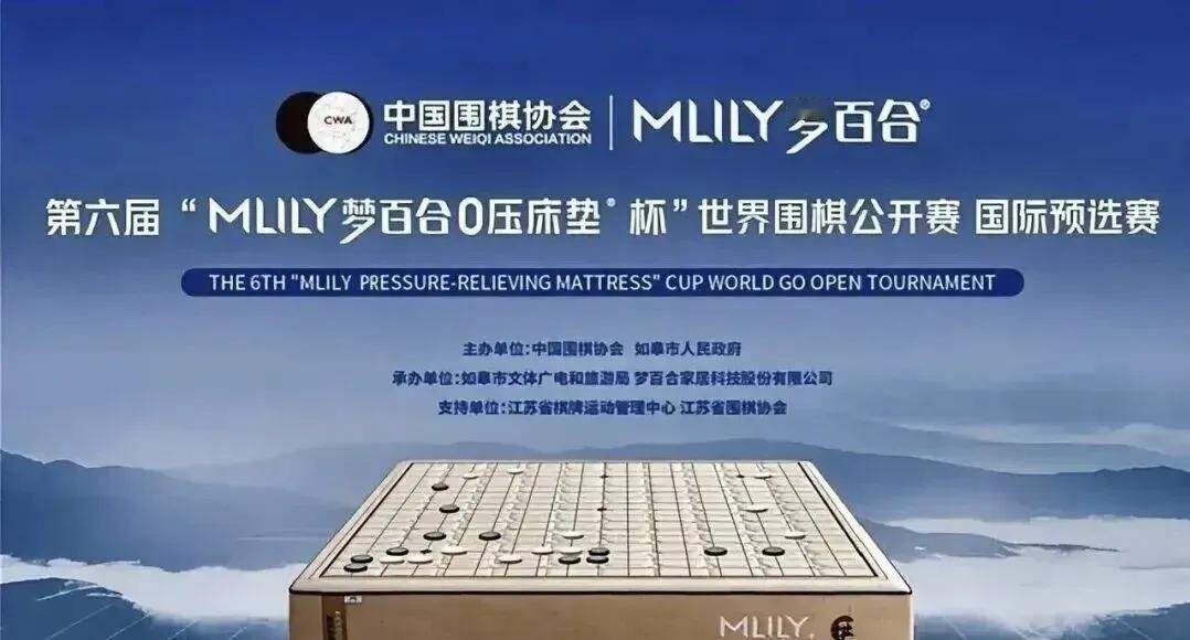 “梦百合杯”围棋16强战今天开战，大赛在即论短长李维清～申