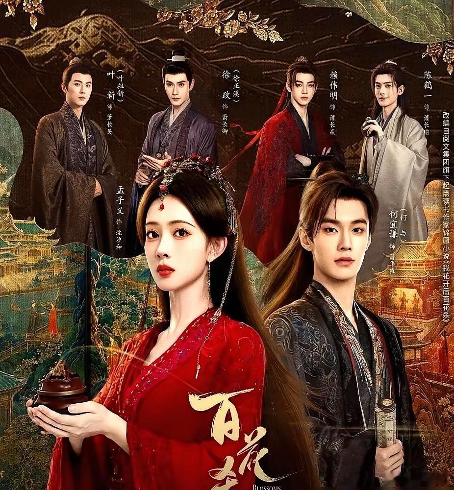 娱乐圈男演员的“电梯”，速度快得有点吓人。张凌赫拍《逐玉》二十天，粉丝数直接飙了