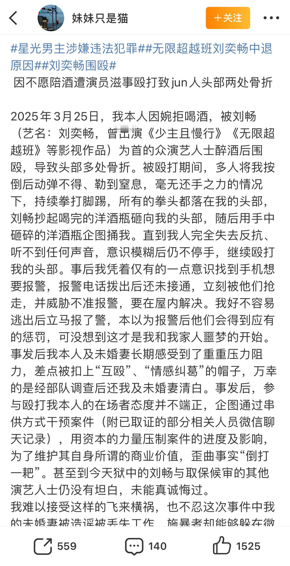刘奕畅被挂出来了​​​