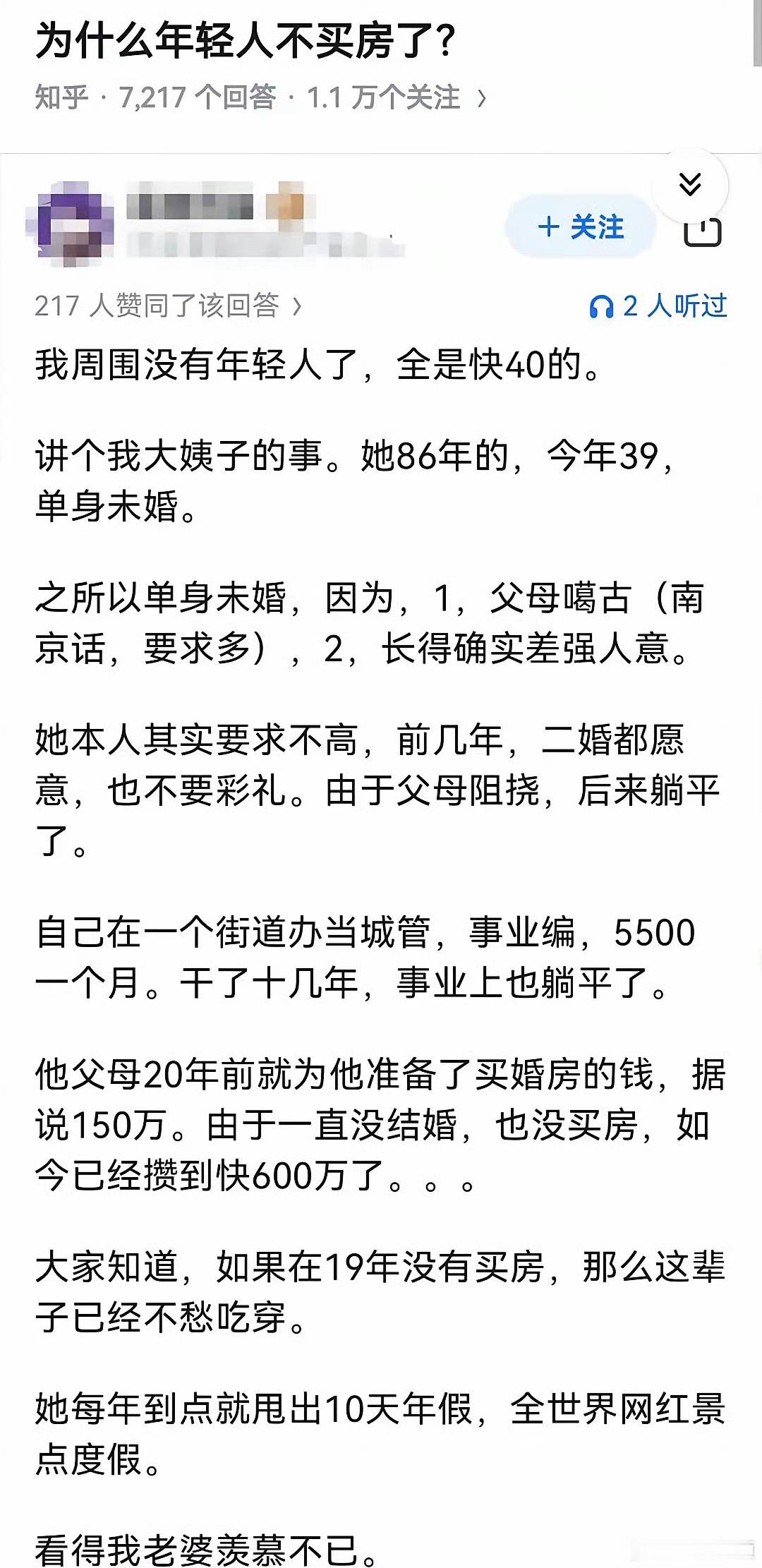 买房真得要慎重啊。​​​