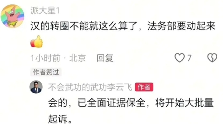 比亚迪：保留证据，开始大批量起诉！这次比亚迪真的发飙了，以前都是忍气吞声，没